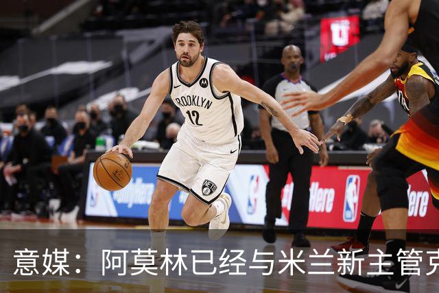 意媒：阿莫林已经与米兰新主管克勒舍取得了联系，双方很合拍